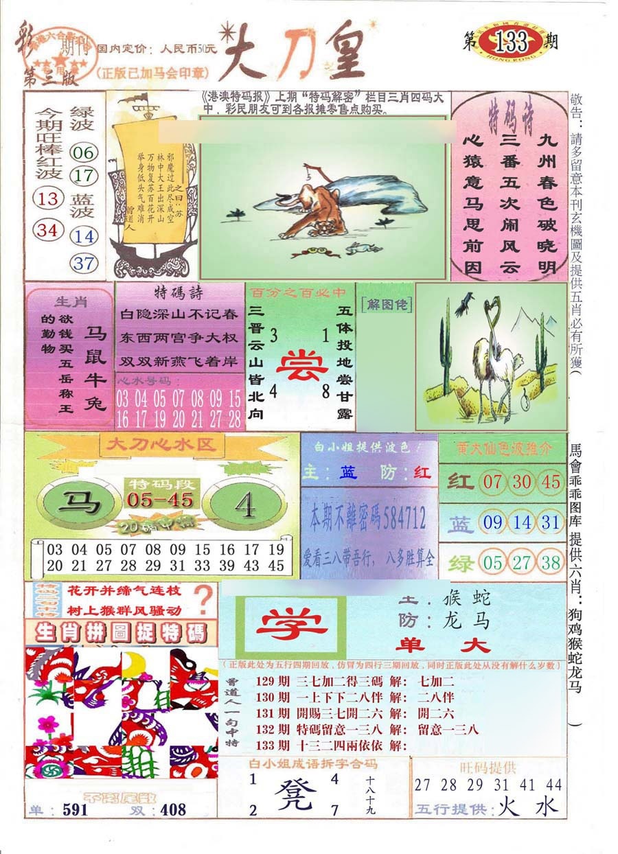 ���������/�󵶻�/���ݴ�������ʫ/���ݴ������ʫ