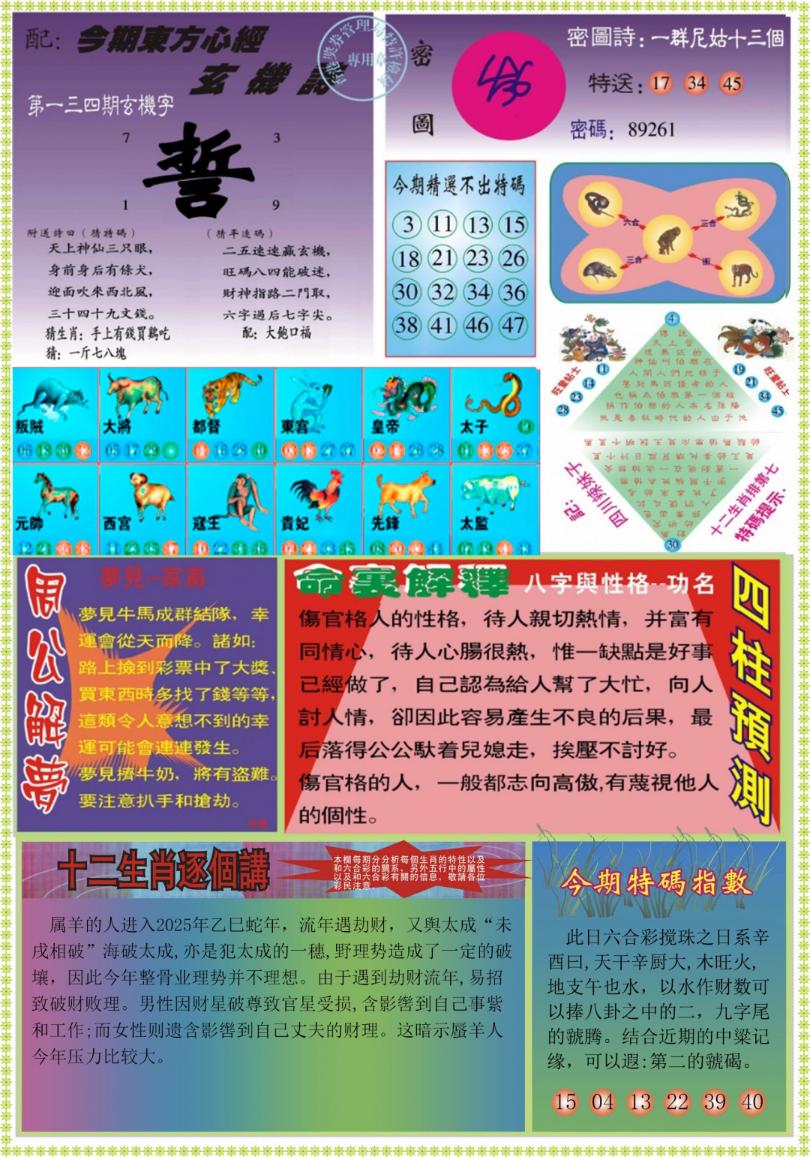 �����ľ�A/�����ľ�B/�����ľ�A�Ӵ��/�����ľ�B�Ӵ��/(�°�)�����ľ�A/(�°�)�����ľ�B