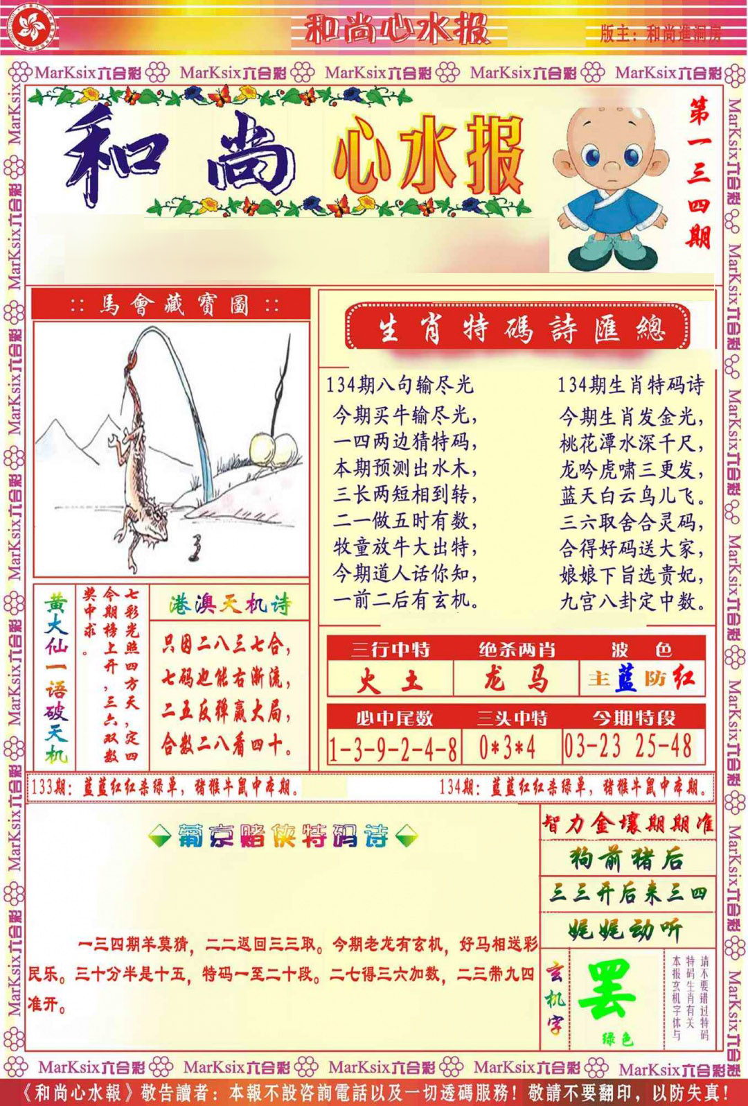 ���ư�/��½��/������ˮ��/���溣ʨ������Ļ��