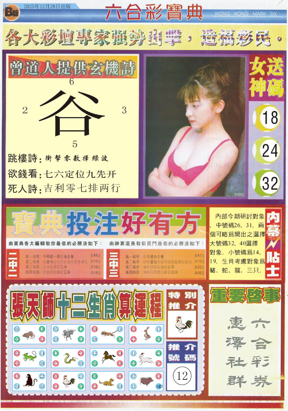 ���ϱ���/����������/�����޾���/������溢ͯͼ