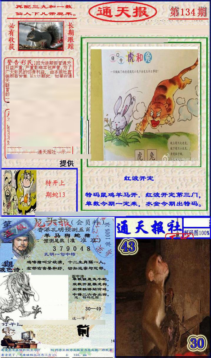 Сϲͨ�챨/��ͨ�챨/����ͨ�챨/��½ͨ�챨/ʵ��ͨ�챨/����ͨ�챨/����ͨ�챨