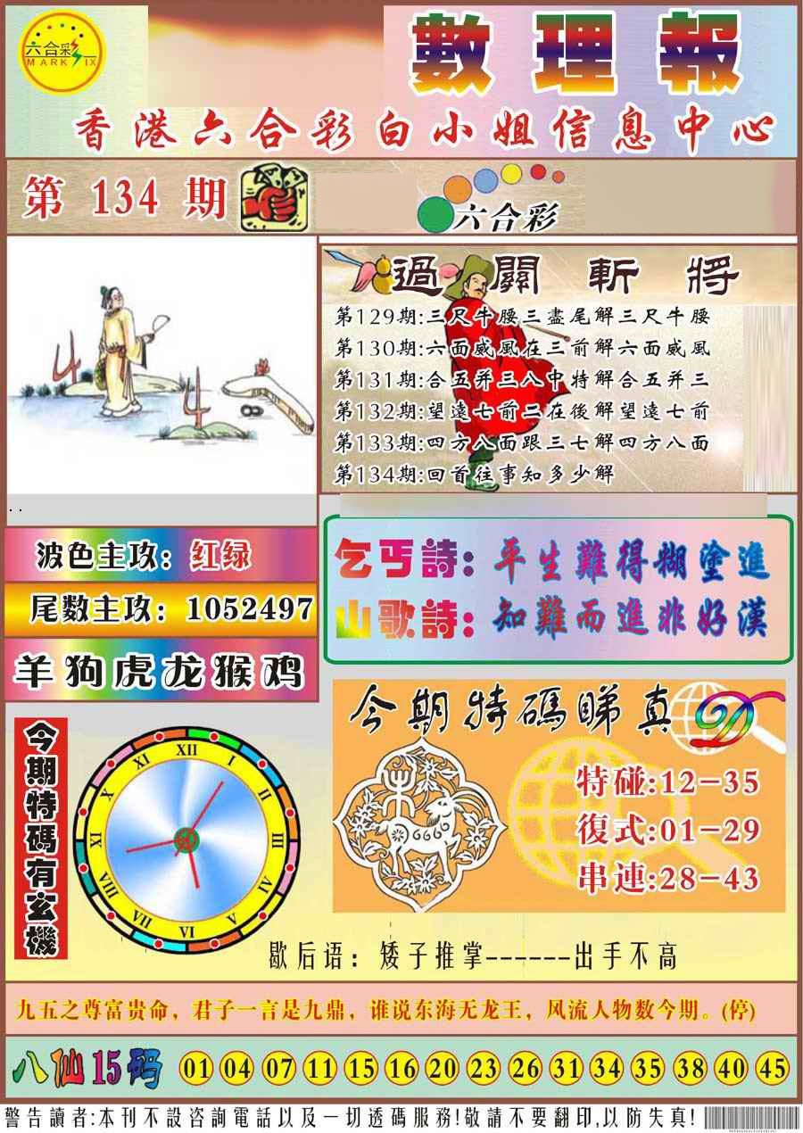 ���ϱ���/����������/�����޾���/������溢ͯͼ