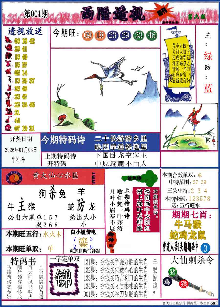 ͨ����-1/ͨ����-2/����͸��/ץ����/ץ����(��)