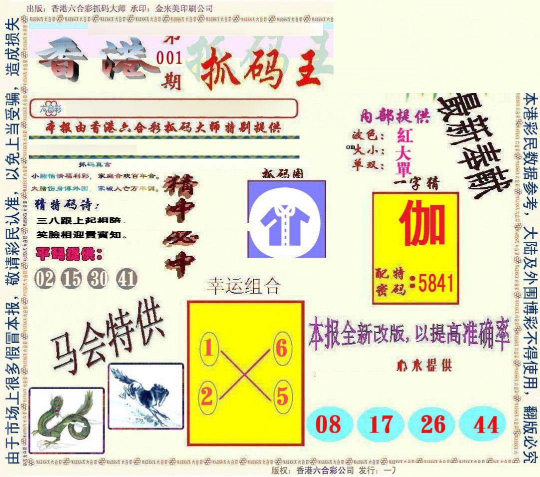 ͨ����-1/ͨ����-2/����͸��/ץ����/ץ����(��)