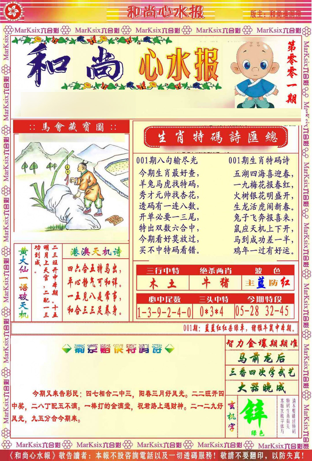 ���ư�/��½��/������ˮ��/���溣ʨ������Ļ��