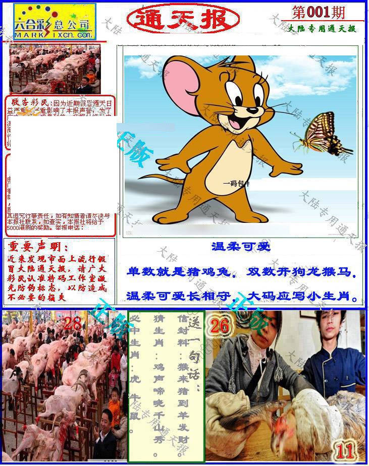 Сϲͨ�챨/��ͨ�챨/����ͨ�챨/��½ͨ�챨/ʵ��ͨ�챨/����ͨ�챨/����ͨ�챨