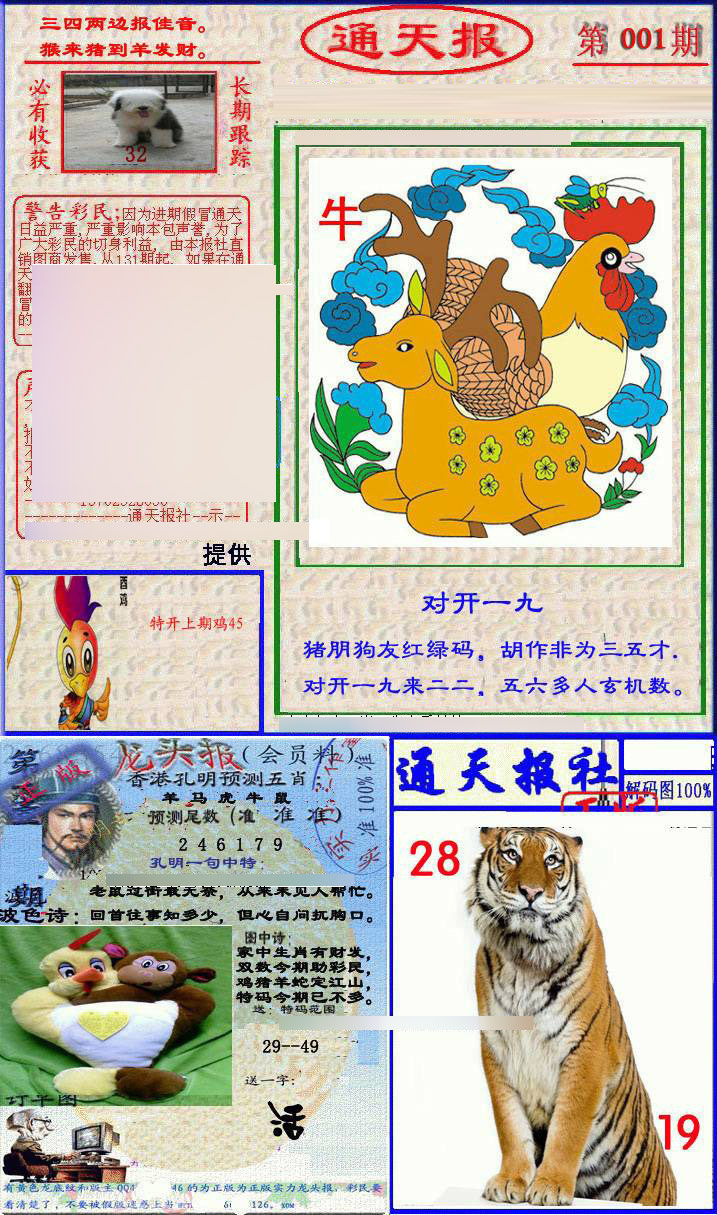 Сϲͨ�챨/��ͨ�챨/����ͨ�챨/��½ͨ�챨/ʵ��ͨ�챨/����ͨ�챨/����ͨ�챨