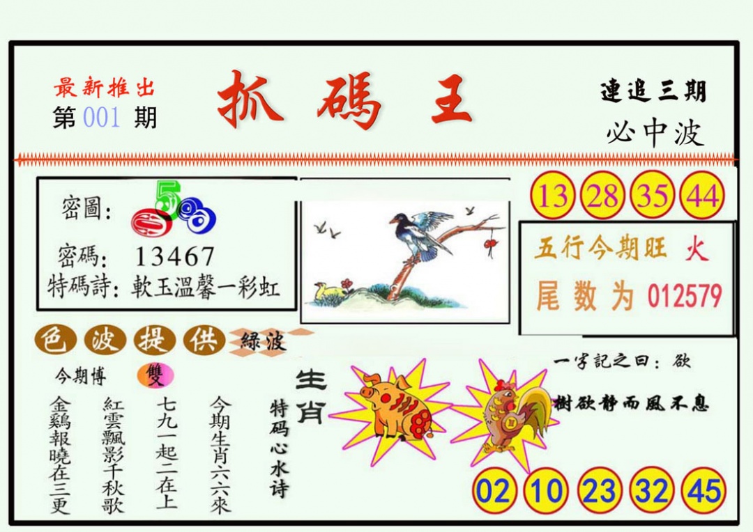 ͨ����-1/ͨ����-2/����͸��/ץ����/ץ����(��)