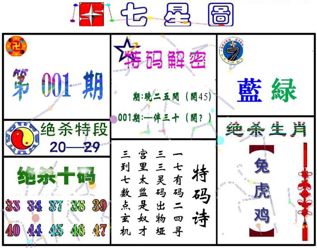 �Խת��/���������ձ�/������/����ͼA/����ͼB