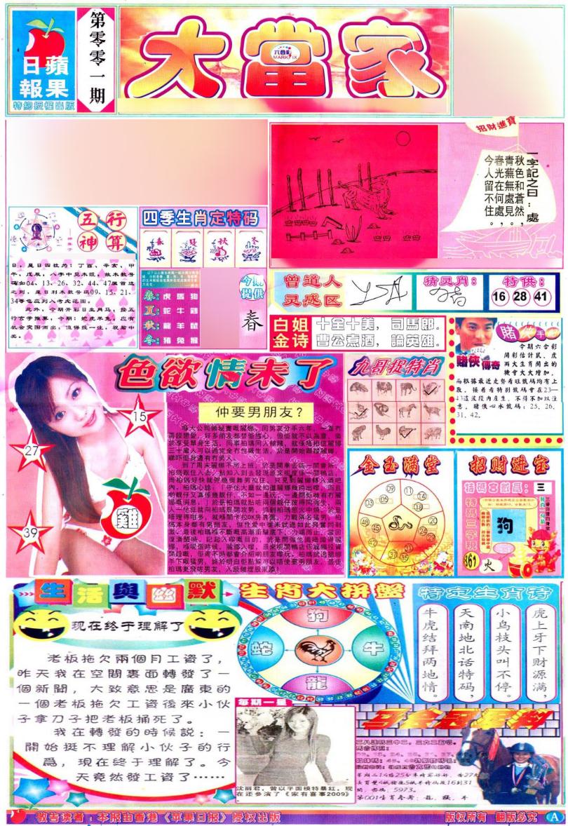 һ�ֽ�����/һФƽ��ͼ/�ʾ���ׯA(��֤��۰�)/�ʾ���ׯB(��֤��۰�)