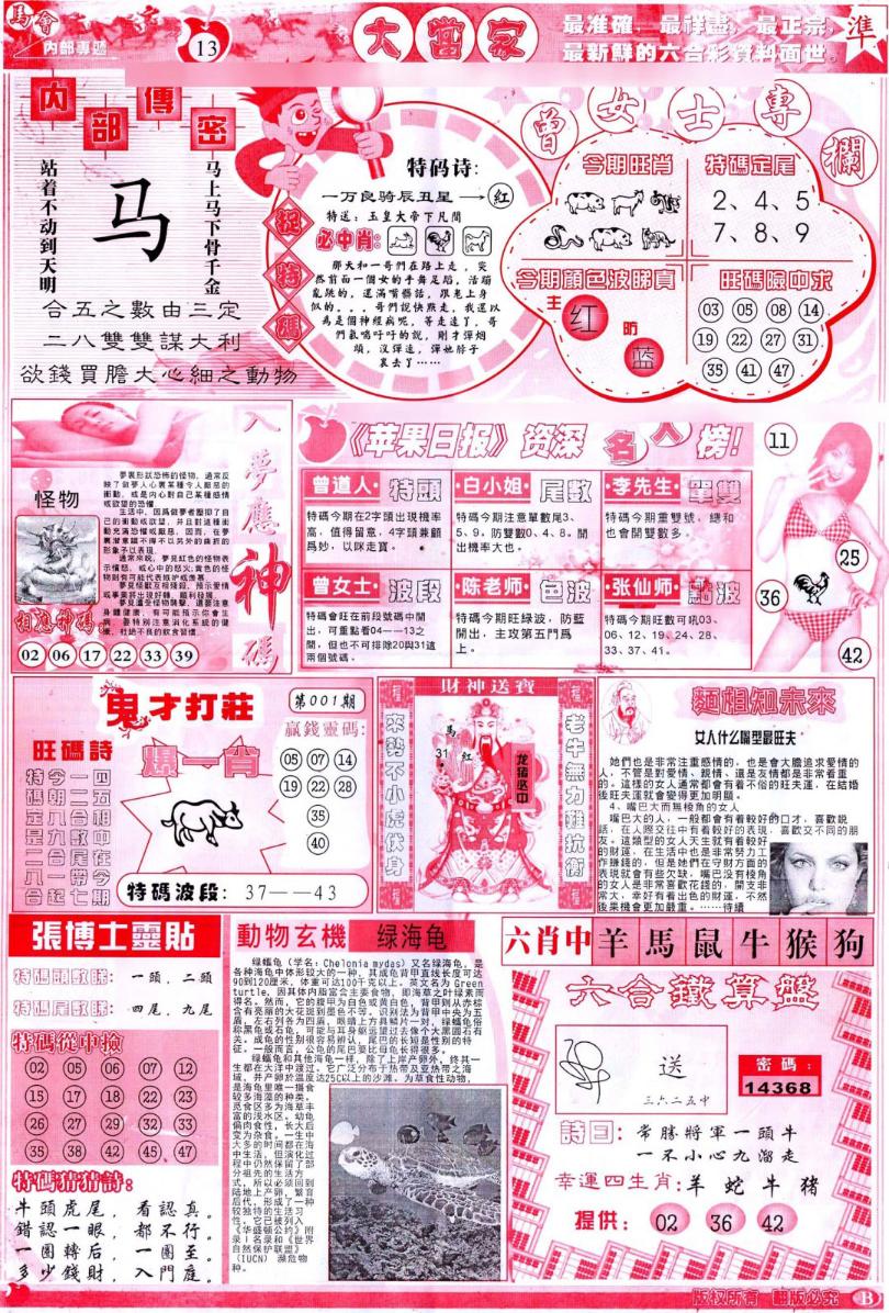 һ�ֽ�����/һФƽ��ͼ/�ʾ���ׯA(��֤��۰�)/�ʾ���ׯB(��֤��۰�)