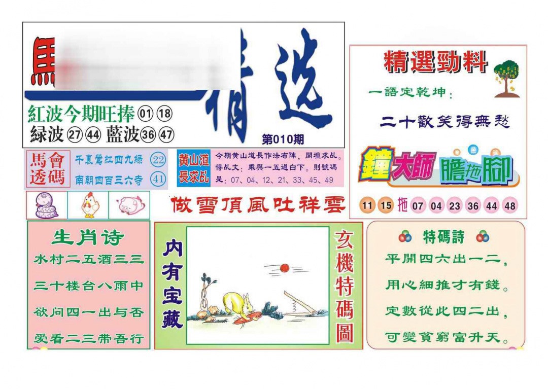 �ȵ����(��׼)/�ľ���ѡ(��׼)/�����ײ�(��׼)/ӮǮ�ؾ�(��׼)