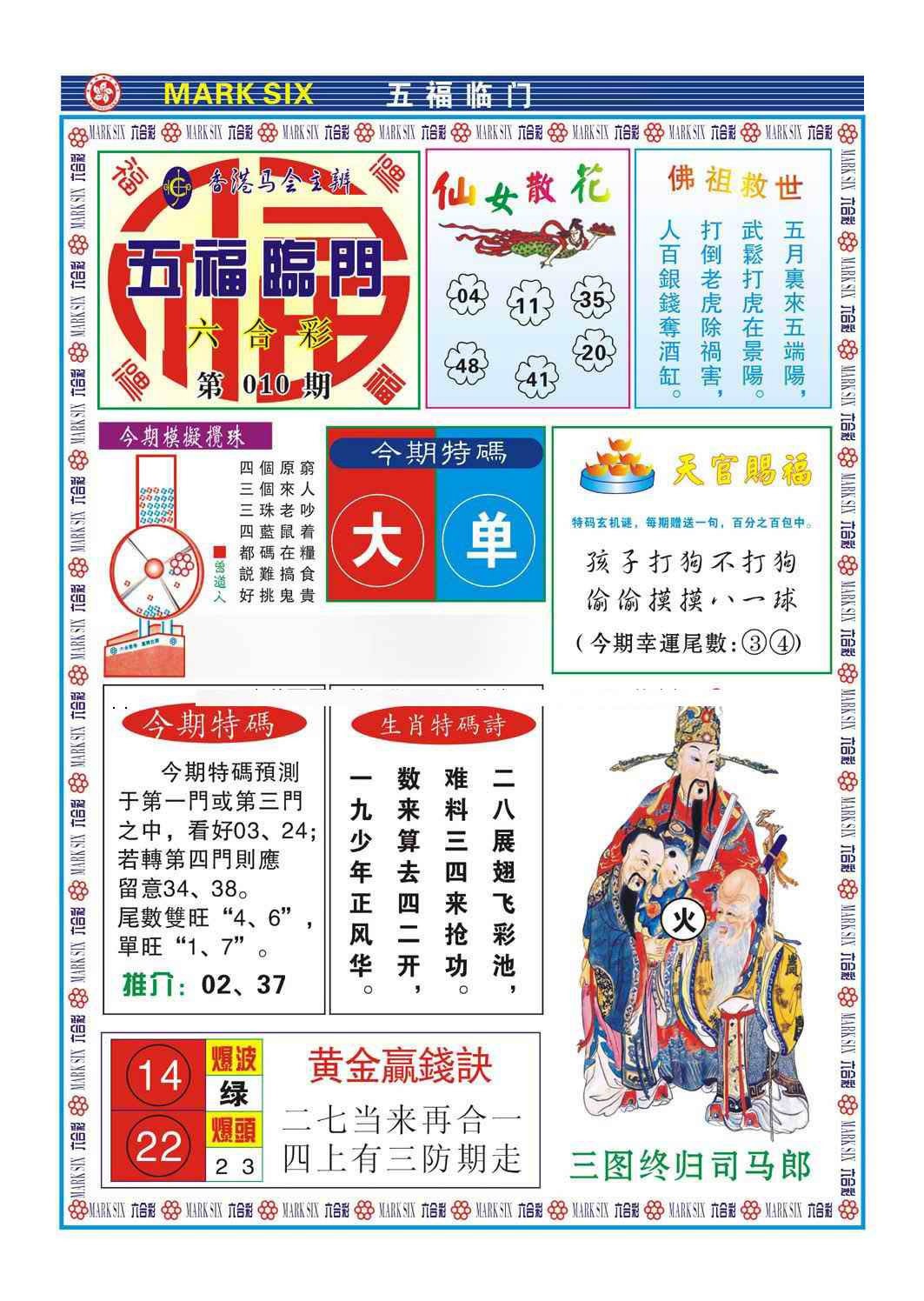 ��ÿ���Զ����£����ɵ���A/���ɵ���B/ͯ���в�/�帣����