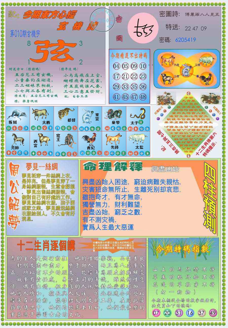 �����ľ�A/�����ľ�B/�����ľ�A�Ӵ��/�����ľ�B�Ӵ��/(�°�)�����ľ�A/(�°�)�����ľ�B