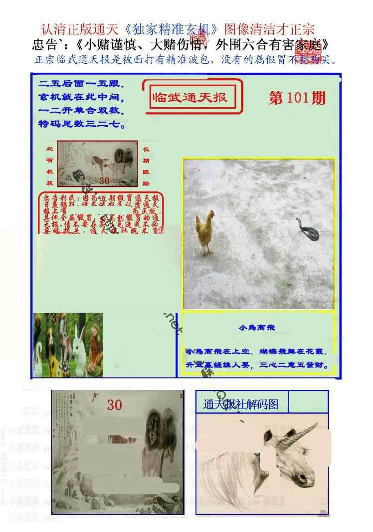 Сϲͨ�챨/��ͨ�챨/����ͨ�챨/��½ͨ�챨/ʵ��ͨ�챨/����ͨ�챨/����ͨ�챨
