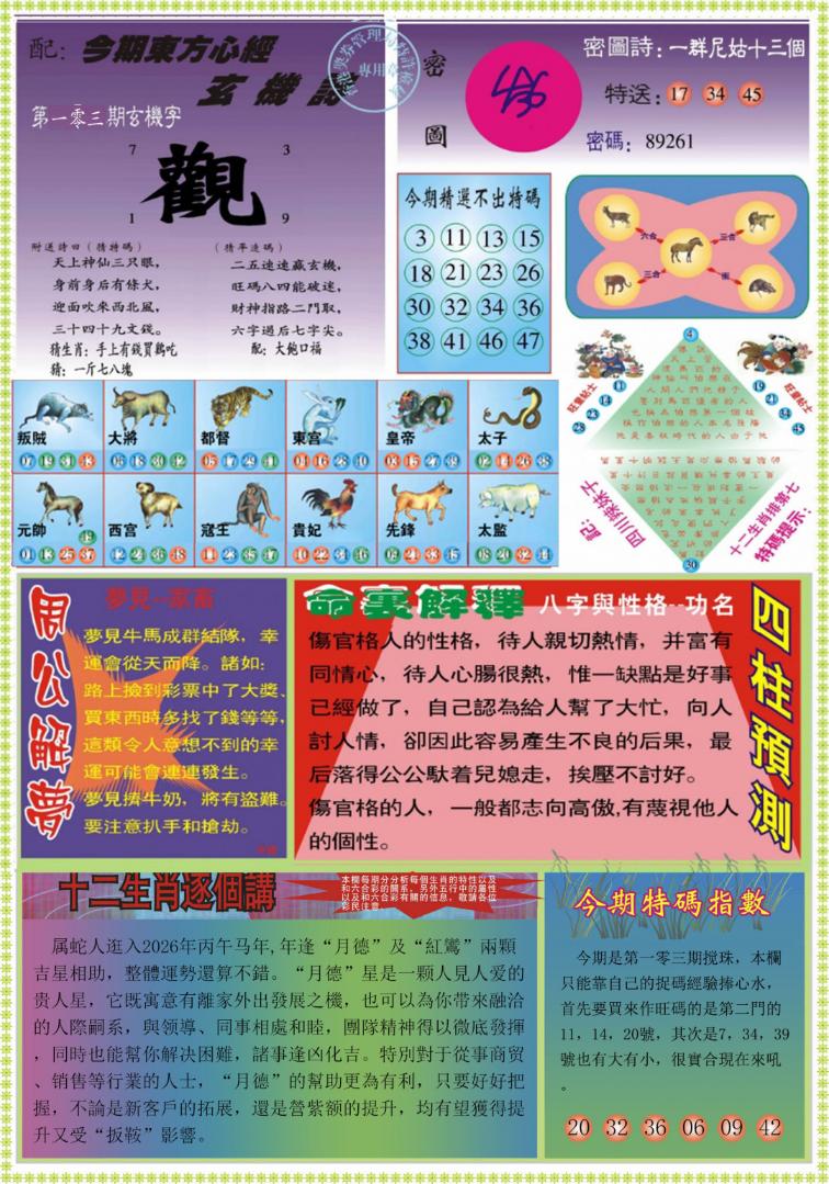 �����ľ�A/�����ľ�B/�����ľ�A�Ӵ��/�����ľ�B�Ӵ��/(�°�)�����ľ�A/(�°�)�����ľ�B