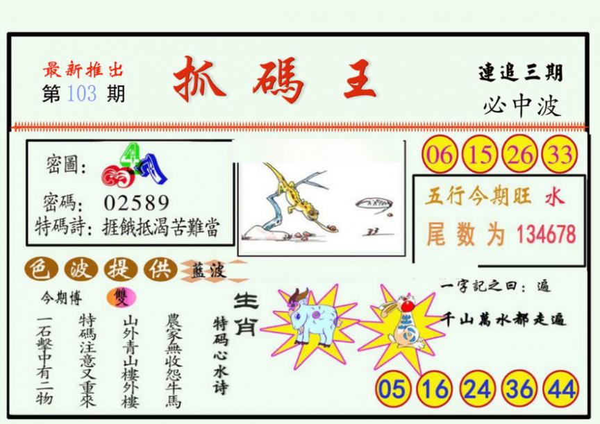 ͨ����-1/ͨ����-2/����͸��/ץ����/ץ����(��)