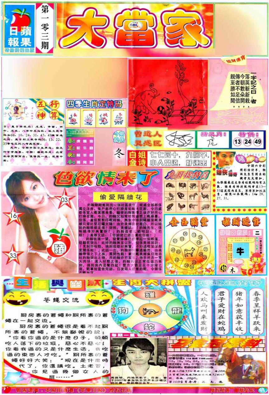 һ�ֽ�����/һФƽ��ͼ/�ʾ���ׯA(��֤��۰�)/�ʾ���ׯB(��֤��۰�)