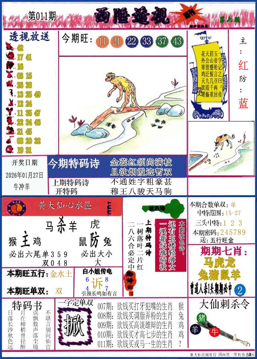 ͨ����-1/ͨ����-2/����͸��/ץ����/ץ����(��)