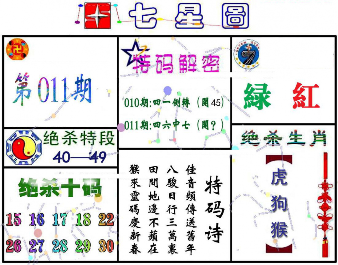 �Խת��/���������ձ�/������/����ͼA/����ͼB