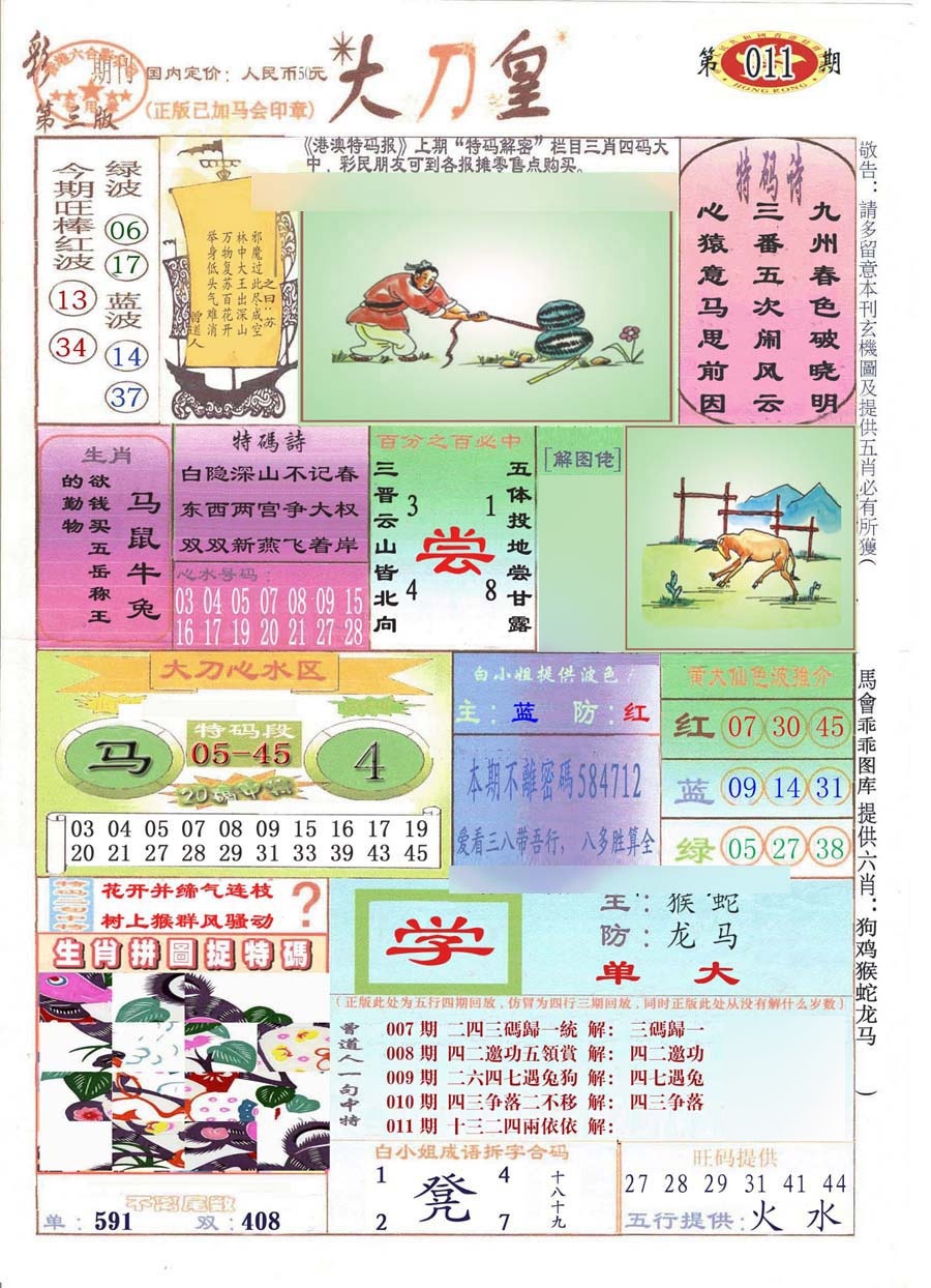 ���������/�󵶻�/���ݴ�������ʫ/���ݴ������ʫ