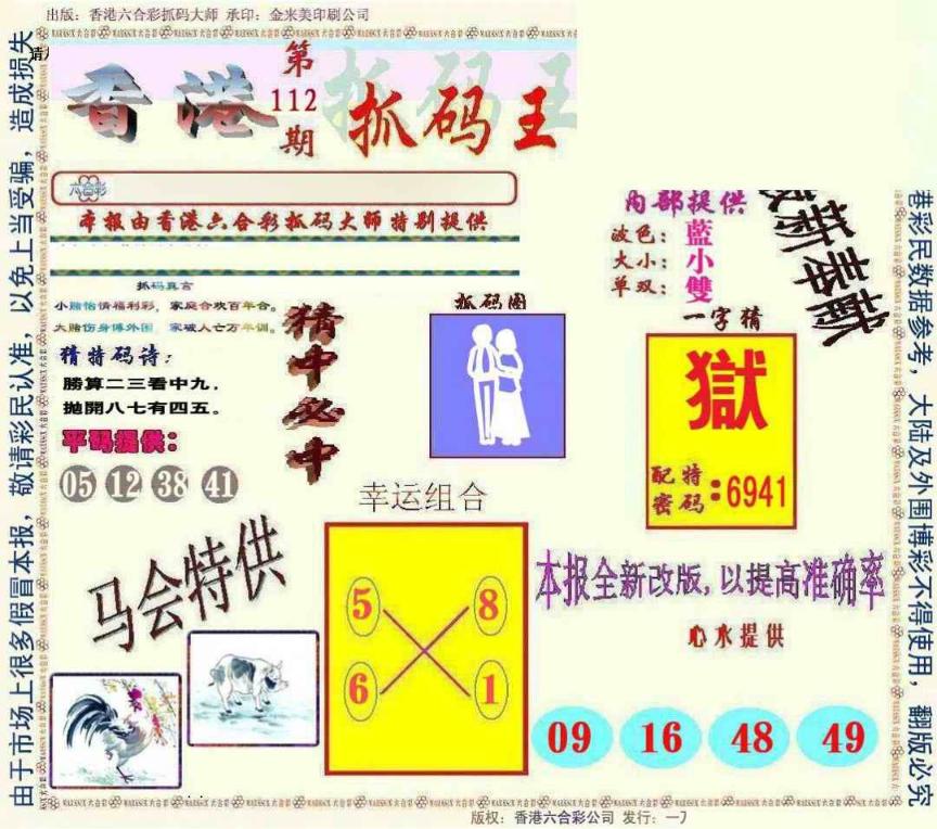 ͨ����-1/ͨ����-2/����͸��/ץ����/ץ����(��)