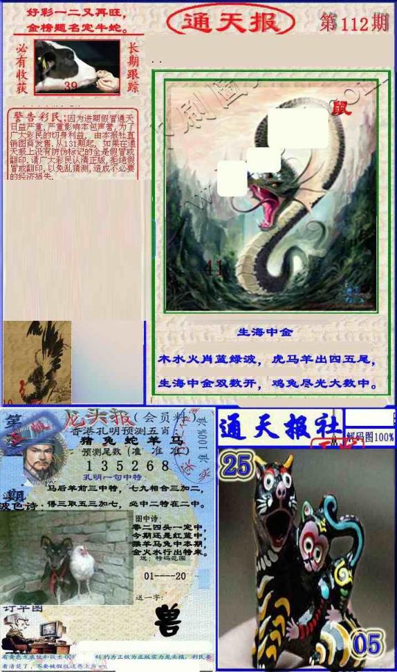 Сϲͨ�챨/��ͨ�챨/����ͨ�챨/��½ͨ�챨/ʵ��ͨ�챨/����ͨ�챨/����ͨ�챨