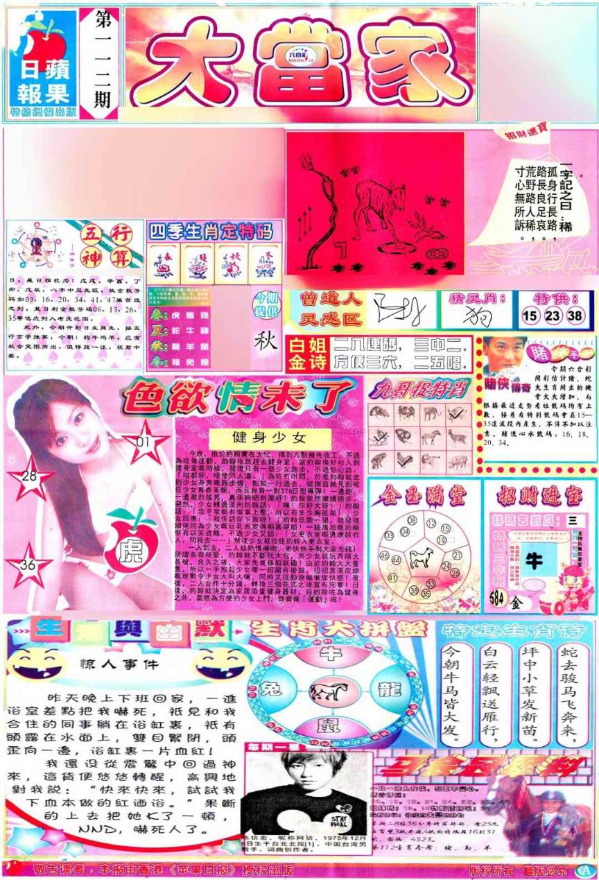 һ�ֽ�����/һФƽ��ͼ/�ʾ���ׯA(��֤��۰�)/�ʾ���ׯB(��֤��۰�)