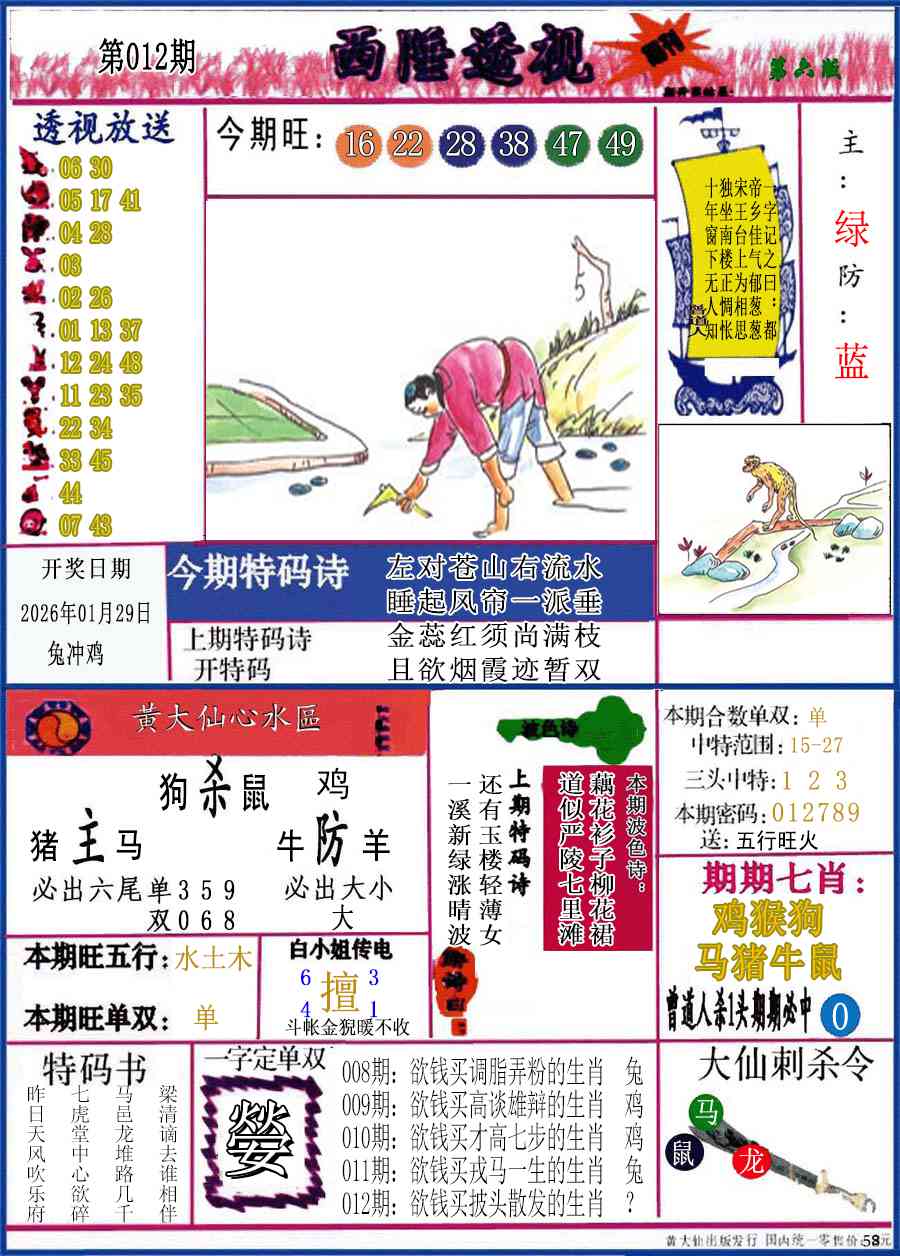 ͨ����-1/ͨ����-2/����͸��/ץ����/ץ����(��)