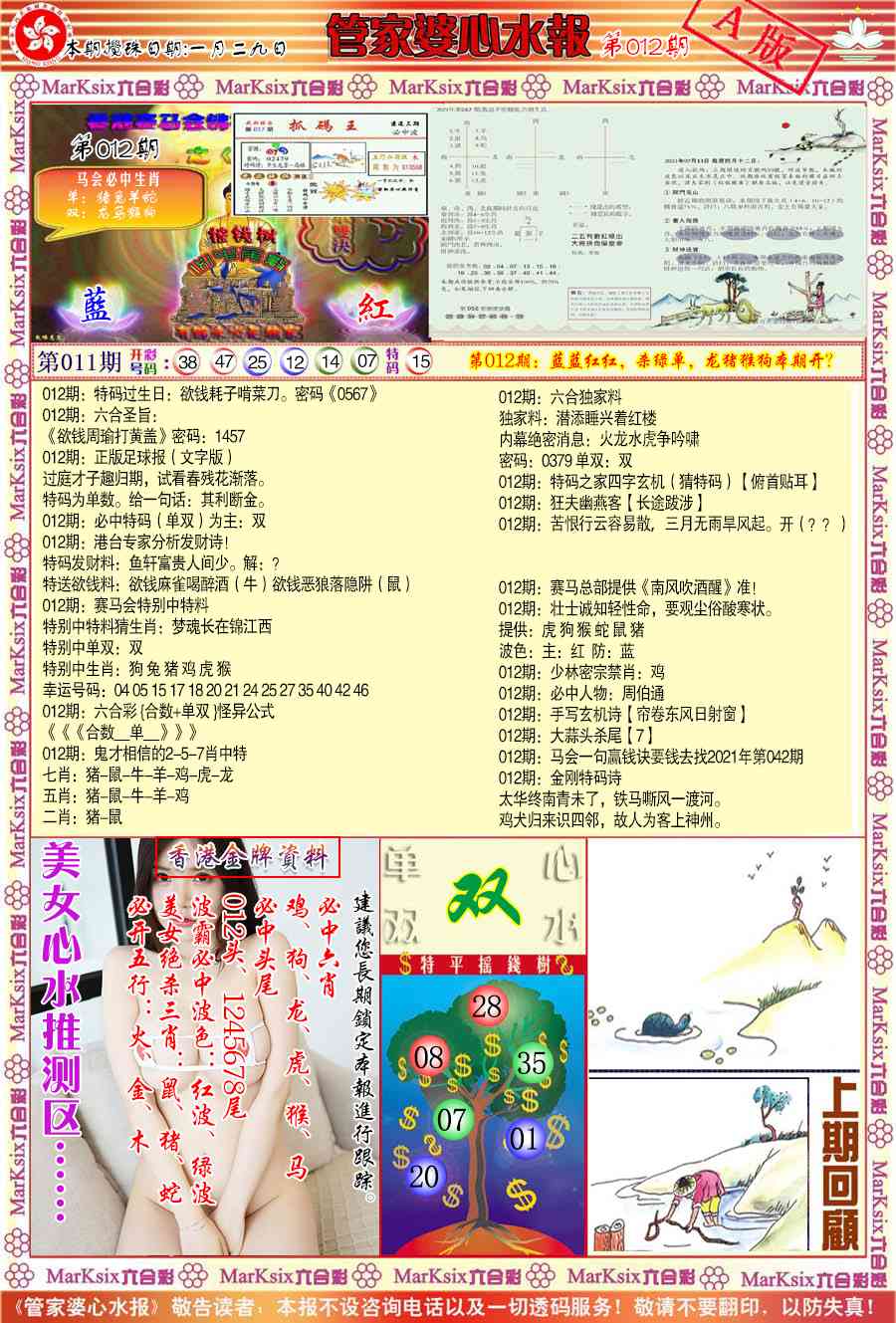 ʶ������\�ڲ�͸��\�ܼ�����ˮ��A\�ܼ�����ˮ��B(����)