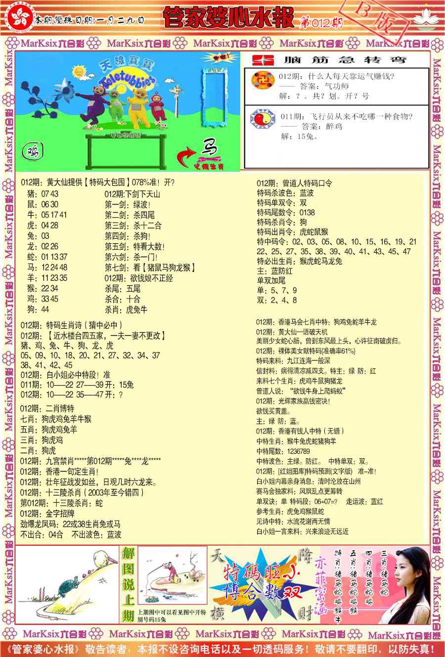 ʶ������\�ڲ�͸��\�ܼ�����ˮ��A\�ܼ�����ˮ��B(����)