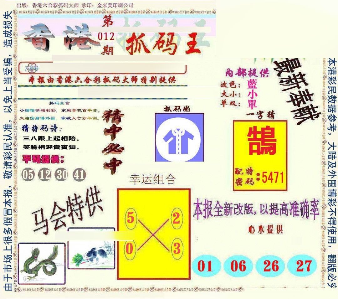 ͨ����-1/ͨ����-2/����͸��/ץ����/ץ����(��)