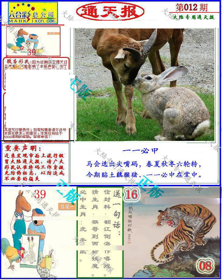 Сϲͨ�챨/��ͨ�챨/����ͨ�챨/��½ͨ�챨/ʵ��ͨ�챨/����ͨ�챨/����ͨ�챨