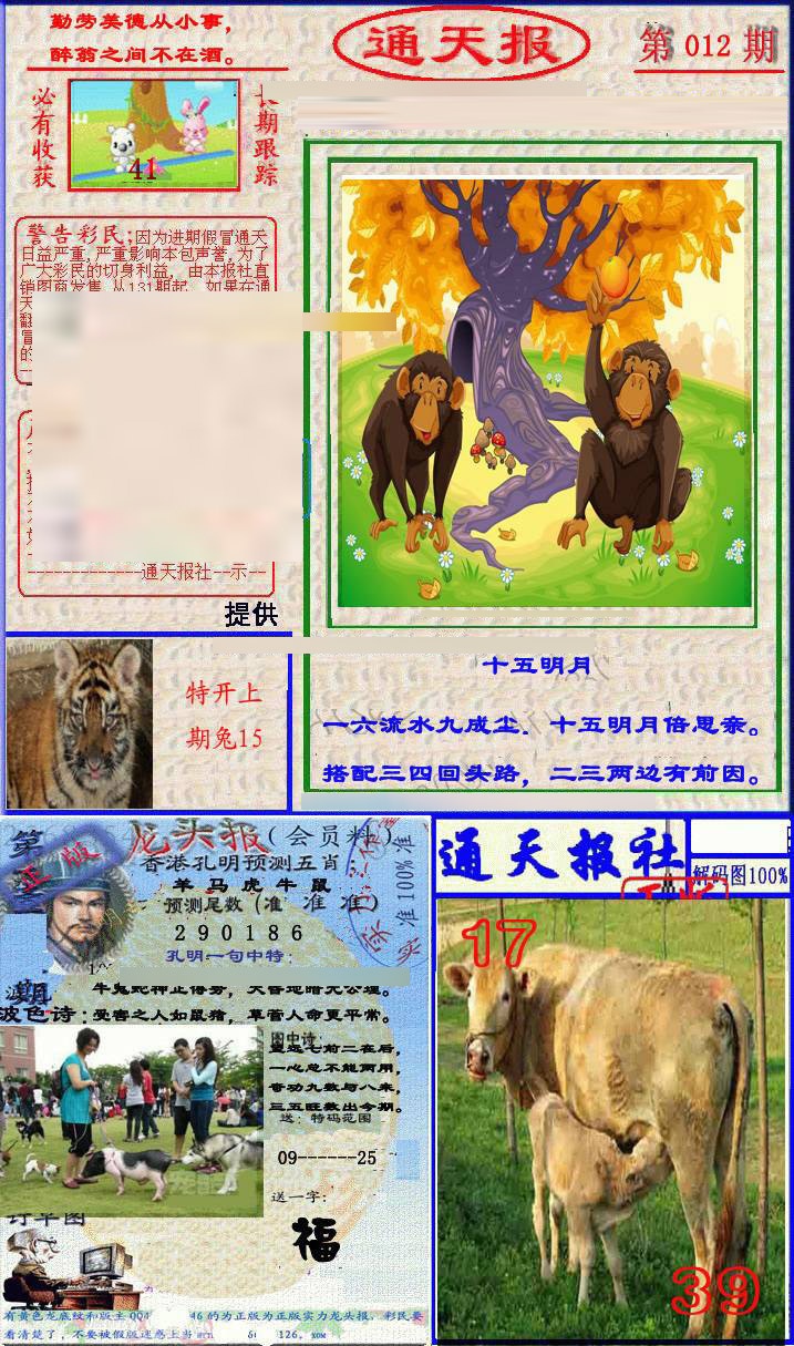 Сϲͨ�챨/��ͨ�챨/����ͨ�챨/��½ͨ�챨/ʵ��ͨ�챨/����ͨ�챨/����ͨ�챨