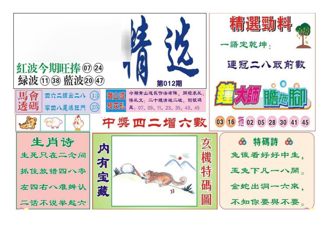 �ȵ����(��׼)/�ľ���ѡ(��׼)/�����ײ�(��׼)/ӮǮ�ؾ�(��׼)