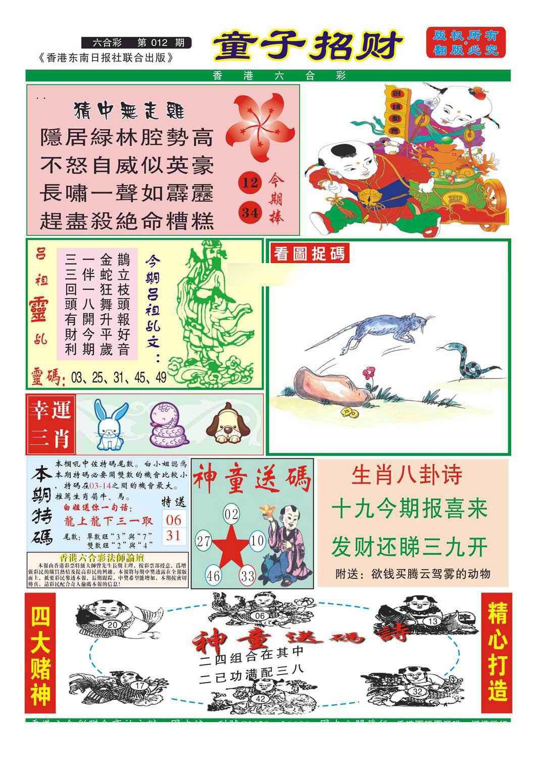 ��ÿ���Զ����£����ɵ���A/���ɵ���B/ͯ���в�/�帣����