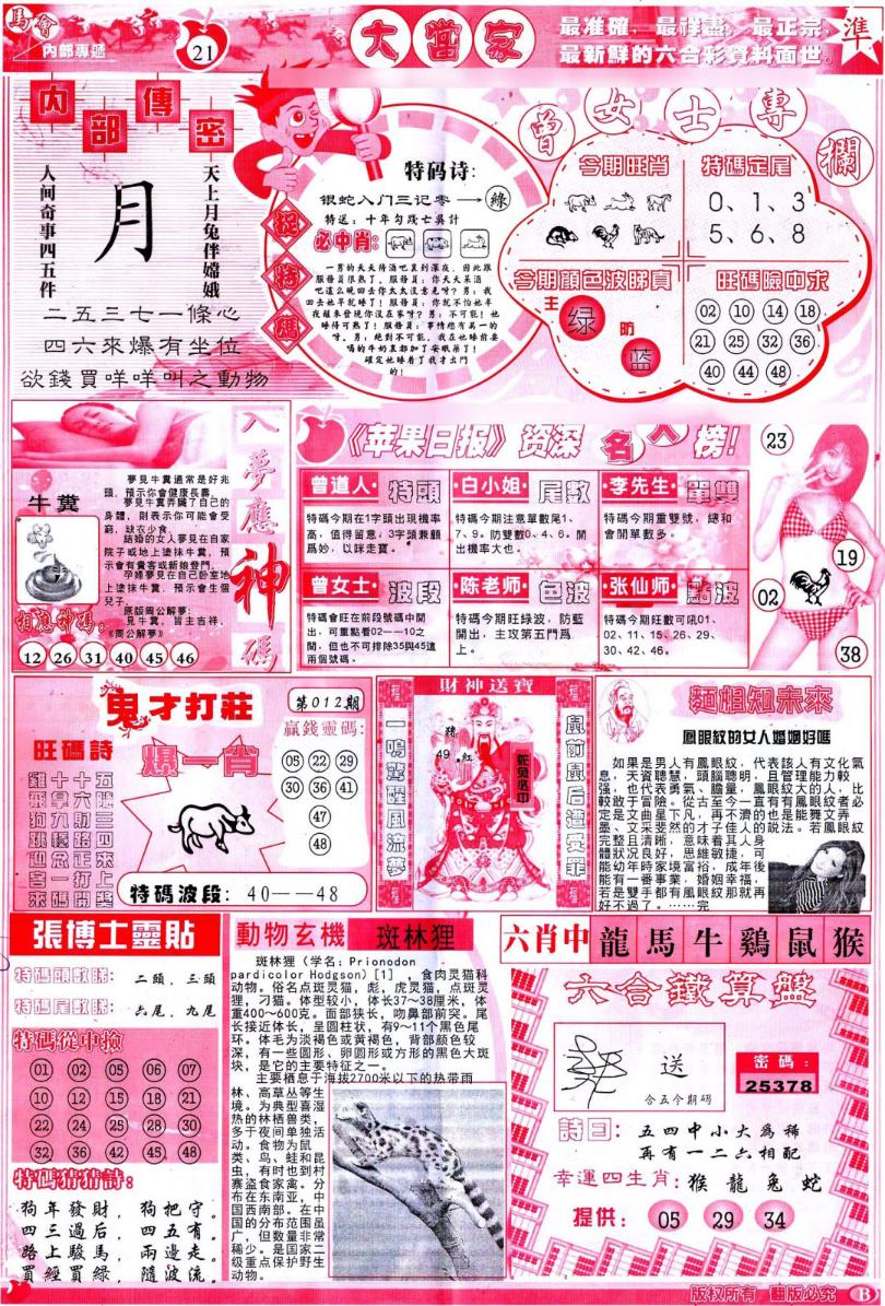 һ�ֽ�����/һФƽ��ͼ/�ʾ���ׯA(��֤��۰�)/�ʾ���ׯB(��֤��۰�)