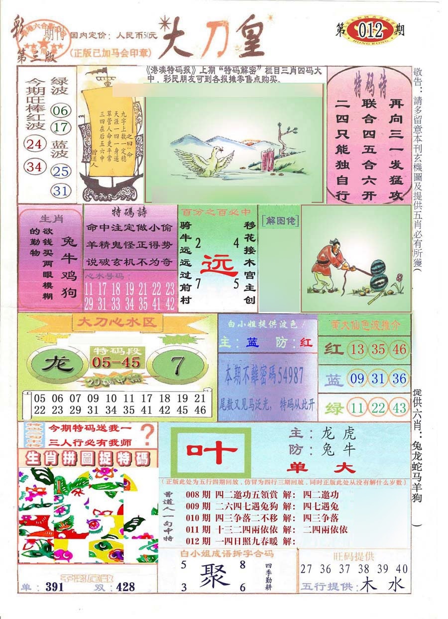 ���������/�󵶻�/���ݴ�������ʫ/���ݴ������ʫ