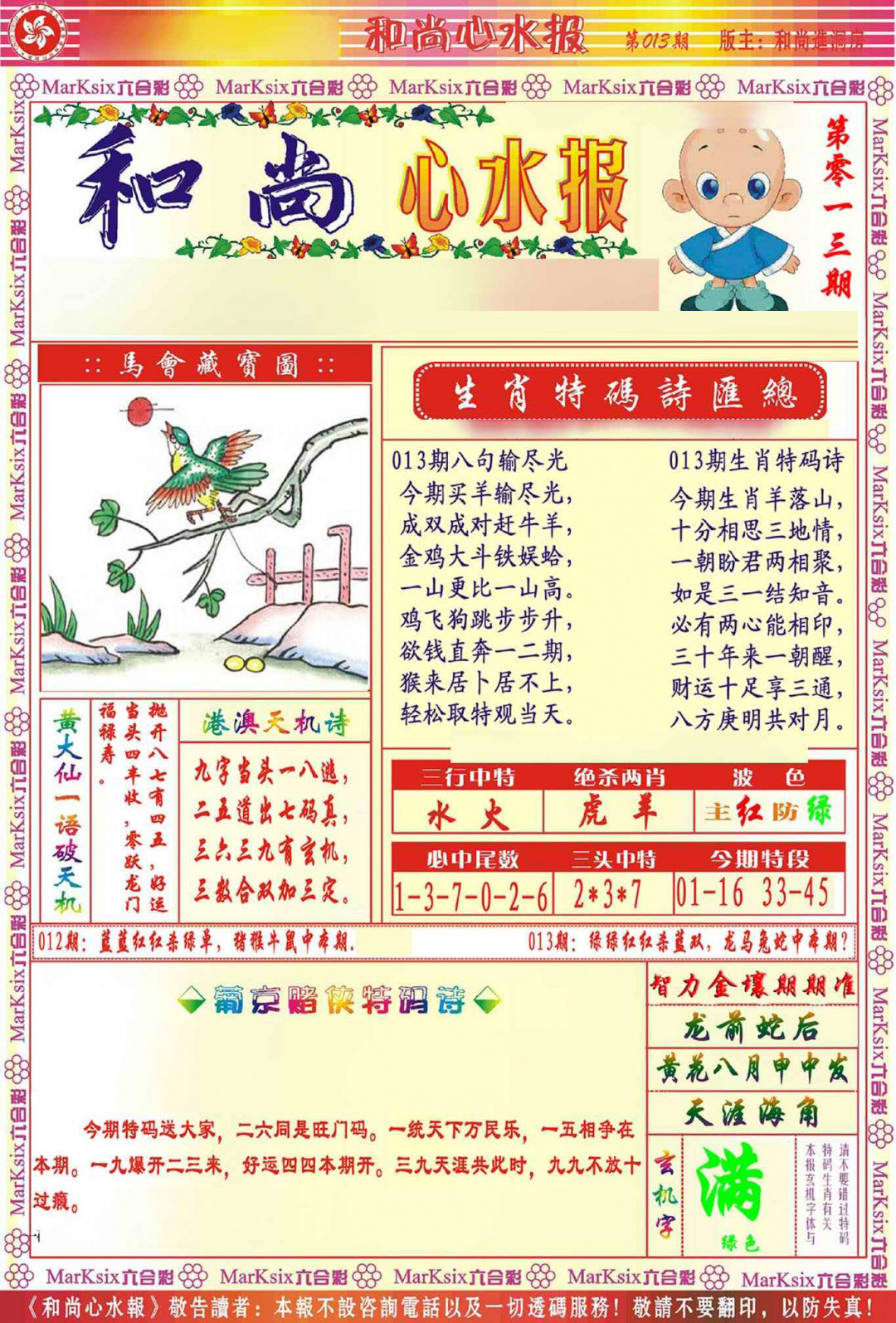 ���ư�/��½��/������ˮ��/���溣ʨ������Ļ��