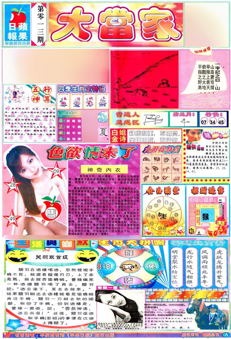 һ�ֽ�����/һФƽ��ͼ/�ʾ���ׯA(��֤��۰�)/�ʾ���ׯB(��֤��۰�)