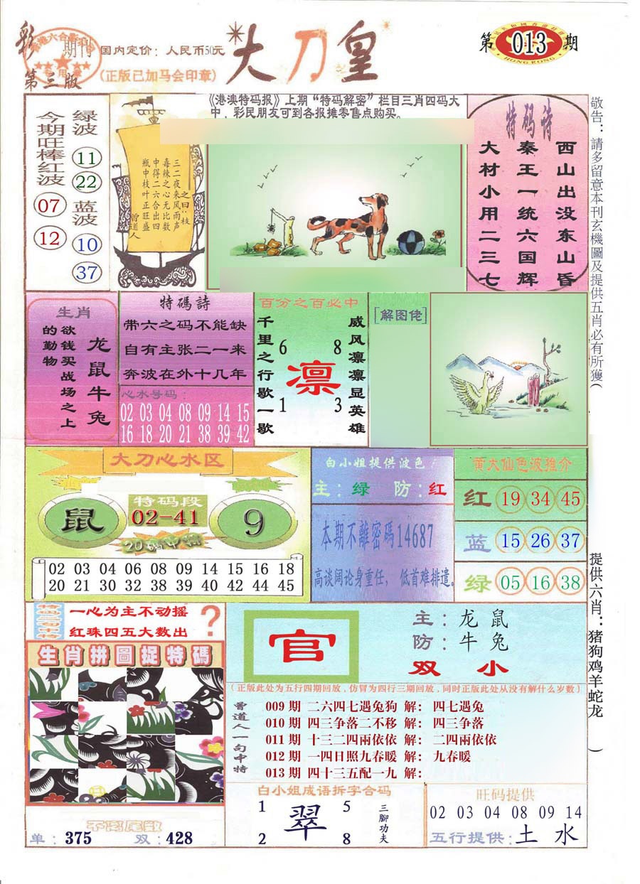 ���������/�󵶻�/���ݴ�������ʫ/���ݴ������ʫ