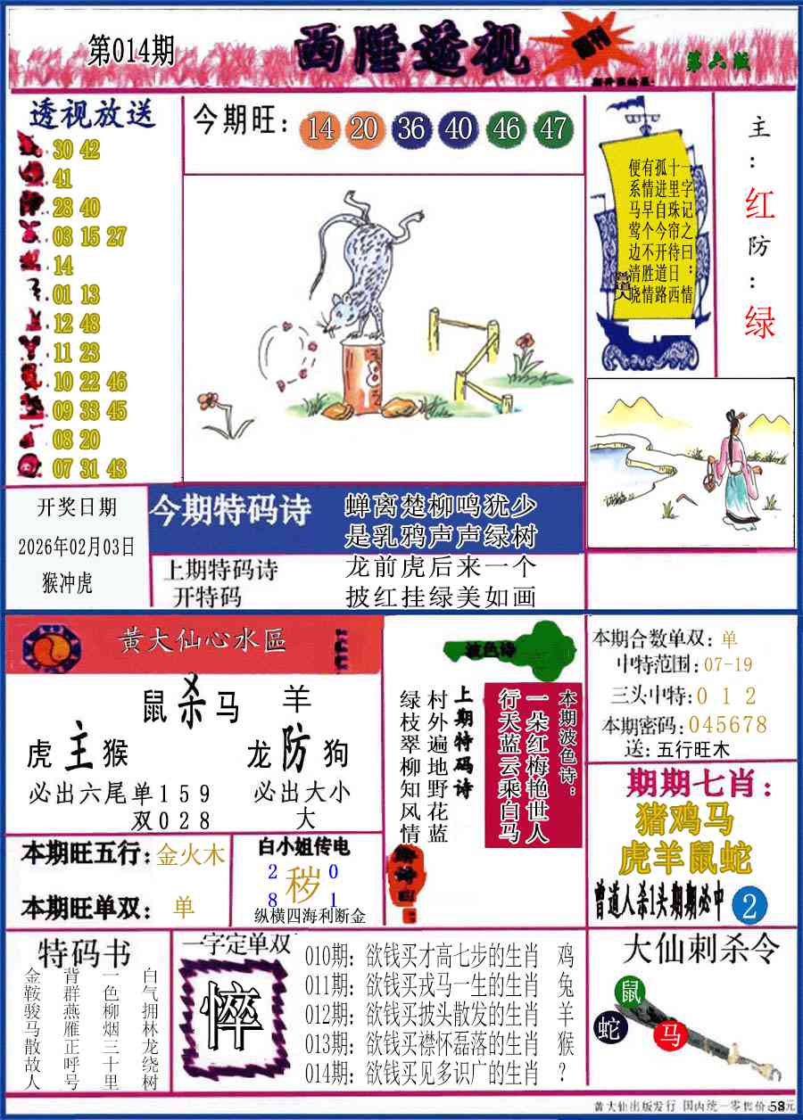 ͨ����-1/ͨ����-2/����͸��/ץ����/ץ����(��)