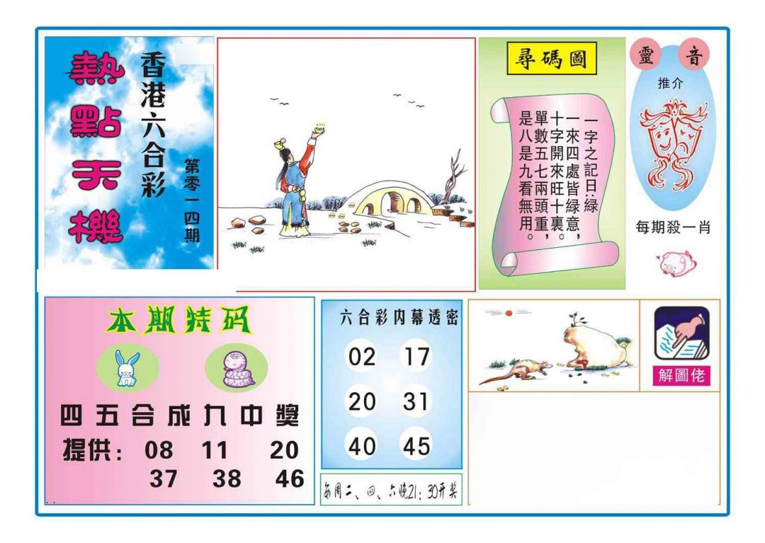 �ȵ����(��׼)/�ľ���ѡ(��׼)/�����ײ�(��׼)/ӮǮ�ؾ�(��׼)