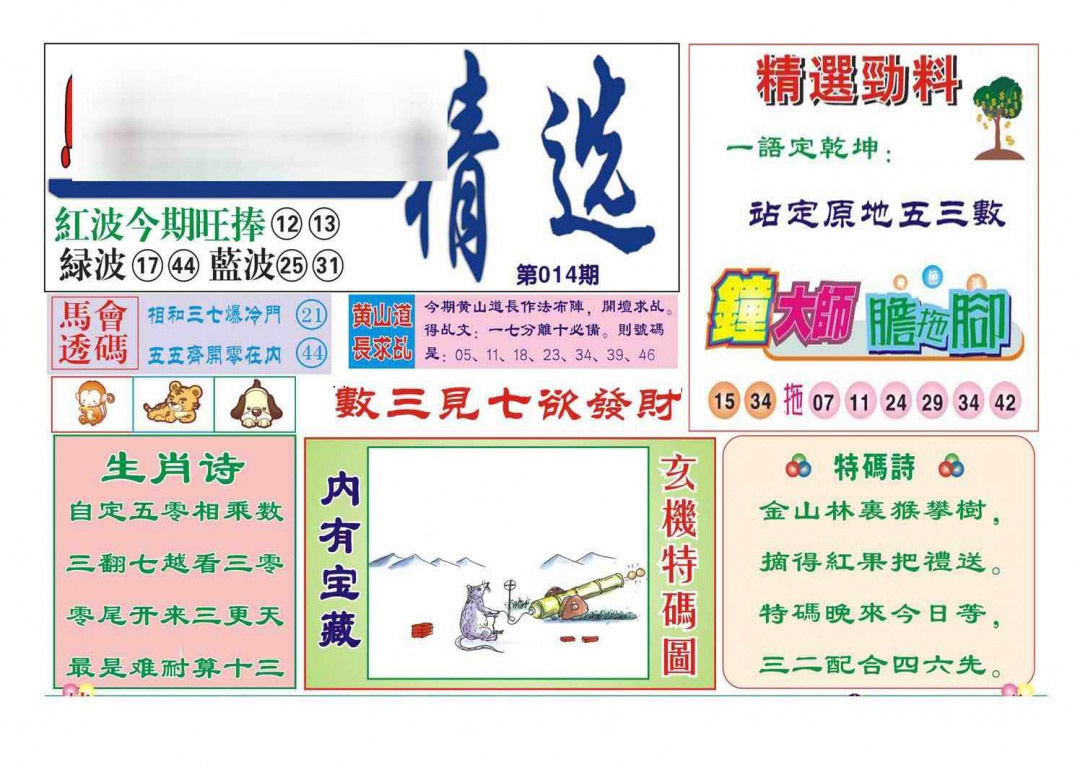 �ȵ����(��׼)/�ľ���ѡ(��׼)/�����ײ�(��׼)/ӮǮ�ؾ�(��׼)