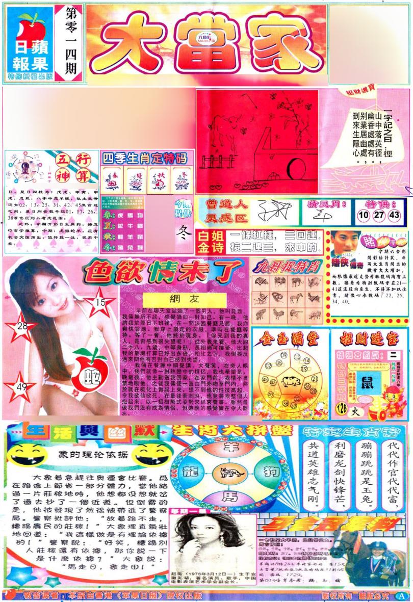 һ�ֽ�����/һФƽ��ͼ/�ʾ���ׯA(��֤��۰�)/�ʾ���ׯB(��֤��۰�)