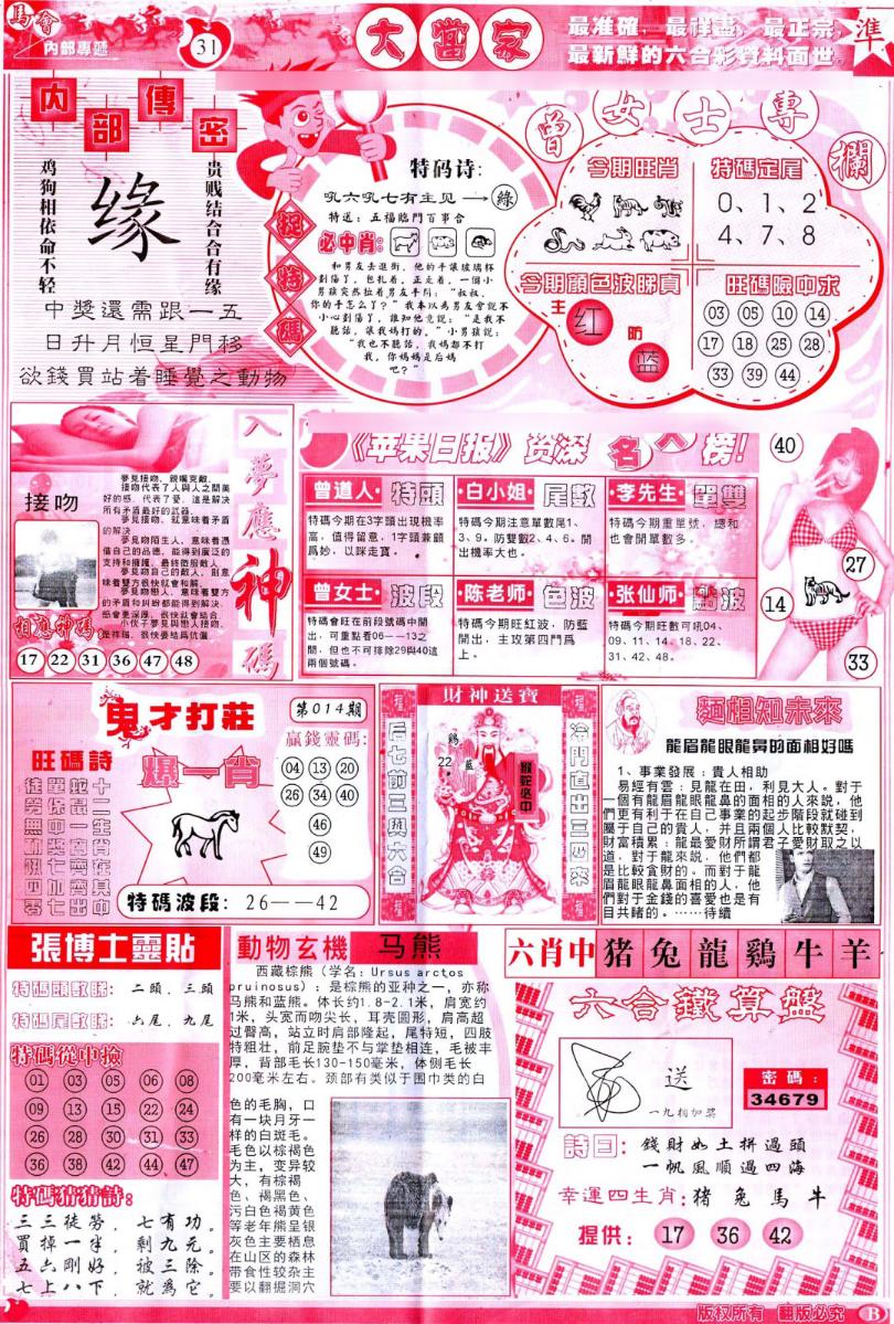 һ�ֽ�����/һФƽ��ͼ/�ʾ���ׯA(��֤��۰�)/�ʾ���ׯB(��֤��۰�)