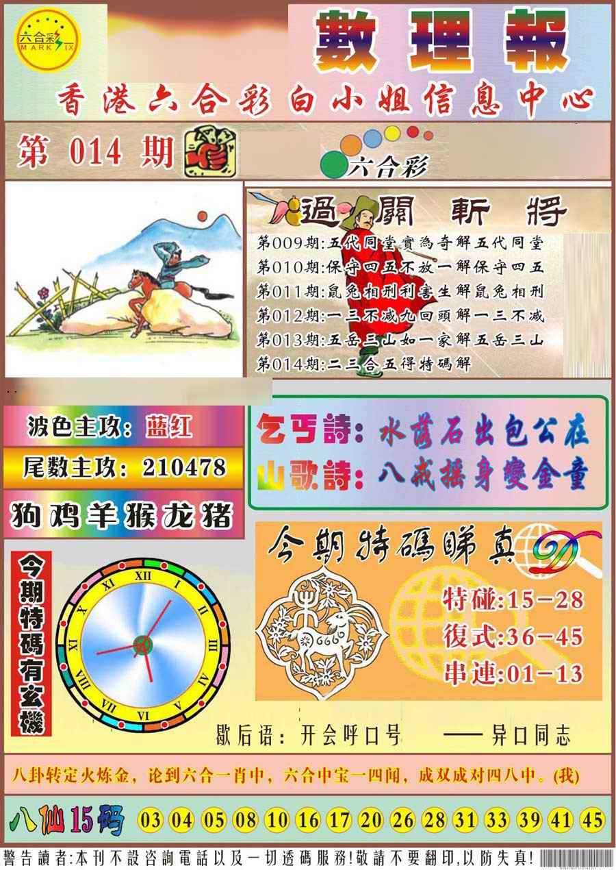 ���ϱ���/����������/�����޾���/������溢ͯͼ