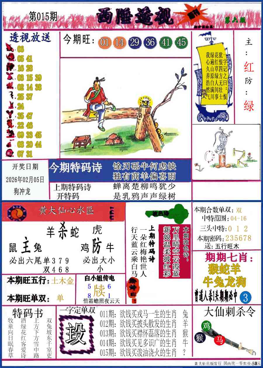 ͨ����-1/ͨ����-2/����͸��/ץ����/ץ����(��)