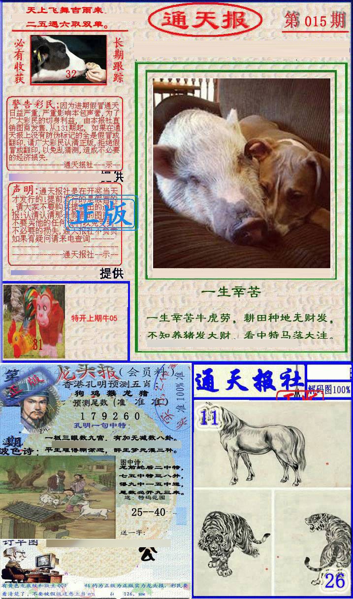 Сϲͨ�챨/��ͨ�챨/����ͨ�챨/��½ͨ�챨/ʵ��ͨ�챨/����ͨ�챨/����ͨ�챨