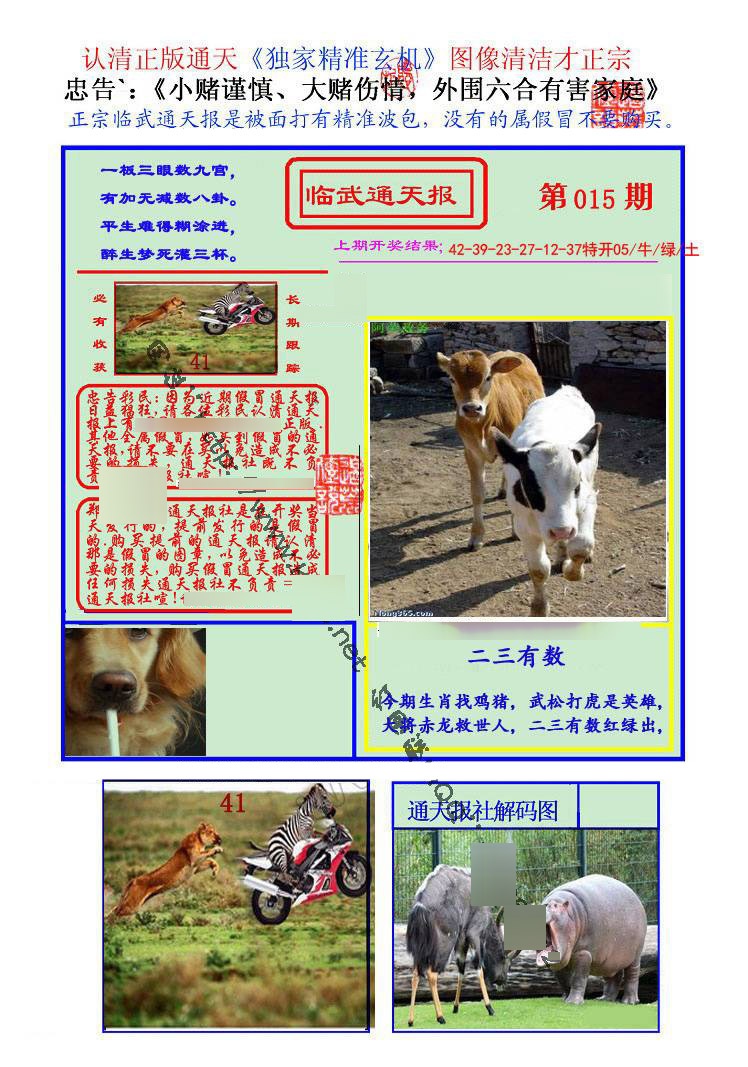 Сϲͨ�챨/��ͨ�챨/����ͨ�챨/��½ͨ�챨/ʵ��ͨ�챨/����ͨ�챨/����ͨ�챨